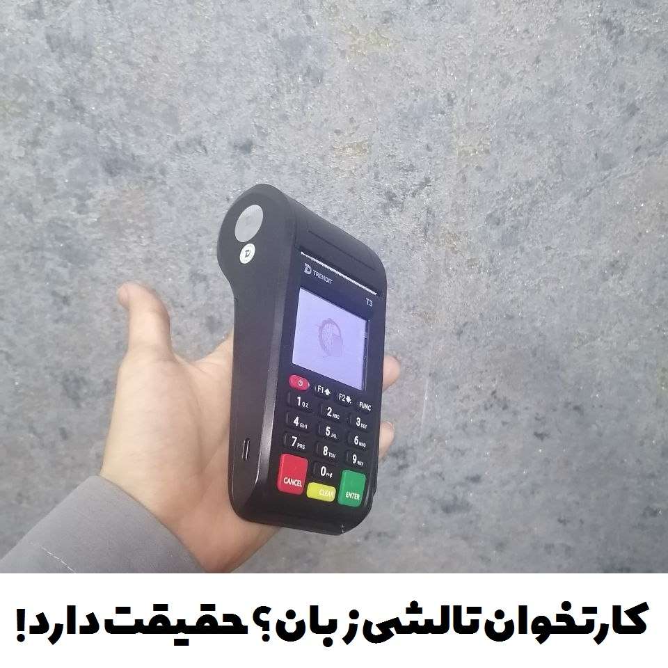 کارتخوان سخنگوی تالشی